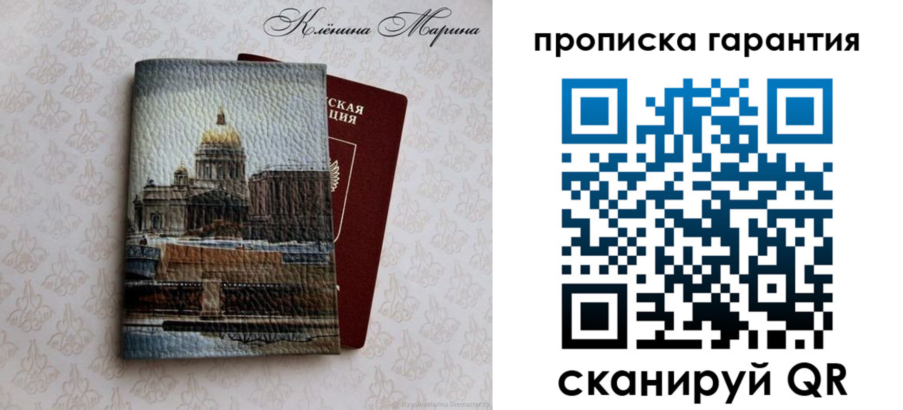 временная регистрация недорого в Порхове