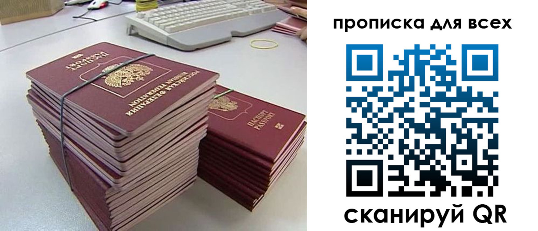 прописка ребенка в Порхове