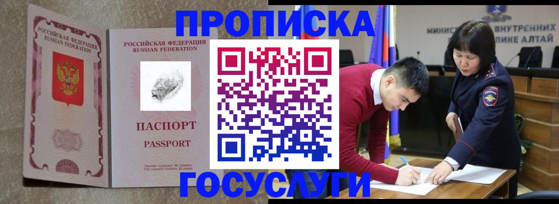 прописка гарантия в Порхове